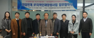 (학교법인)한마학원경남대학교IPP사업단 | 경남정보대학교, '취업연계 IP지역인재양성사업' 운영대학에 선정!
