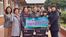 부산농협여성책임자회, 신애재활원에 사랑의 위문품 전달