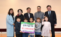 영도구 원광어린이집, 행복영도장학회에 장학금 기탁