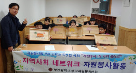중구 자원봉사센터, 행복드림 쟁반 만들어 나눔 활동