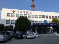 거제시에 발목 잡힌 거제경찰서 신축