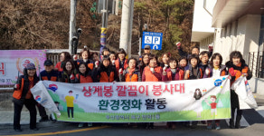 북구 만덕1동, 깔끔이봉사대·여성민방위대 봉사활동 펼쳐