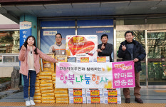 해운대구 탑마트 반송점, 반송1동 주민센터에 쌀·라면 기탁