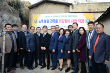 연제구, 거제4동 해맞이마을 집수리사업 착공식 가져