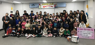 남구 대연1동 하늘빛어린이집, 고사리 손으로 따뜻한 기부