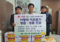 탑마트 감만점 감만1동 주민 위해 생필품 기탁