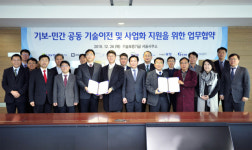 기보, 민간과 손잡고 기술거래시장 활성화에 적극 나서