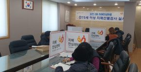 사하구 치매안심센터, 어르신 전수 치매선별검사 실시