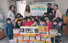 남구 대연드림 어린이집 연말 이웃돕기 성품 전달