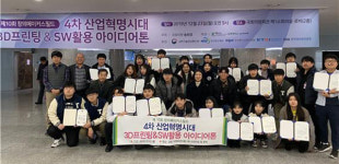 동명대 제10회 창의메이커스필드 경진대회 우수