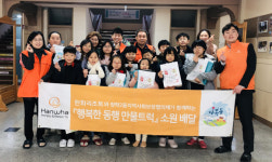 청학2동, 한화리조트 해운대와 함께하는 행복한 동행 만물트럭