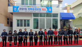 괴정1동 한마음경로당 개소식 개최
