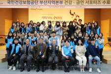 국민건강보험공단 부산본부 대학생 건강 서포터즈 수료식