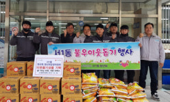 서1동 청년회 및 청년회 운영위원회, 이웃돕기 성품 주민센터에 기탁