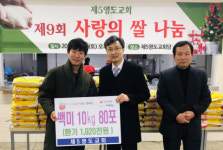 청학2동 제5영도교회와 함께하는 따뜻한 연말