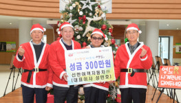 신한여객자동차(주), 이웃돕기 성금 전달