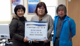 수영구 광안2동 주민자치위원회, 이웃돕기 성금 기탁