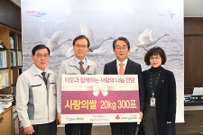 제일전기공업(주) 쌀(20kg) 300포 전달