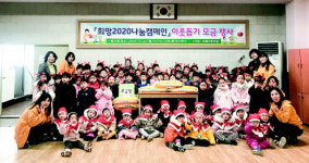 [포토뉴스] 초록어린이집 이웃돕기 모금 행사