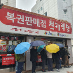 [슬기로운 호구생활②] “로또 100장을 샀다”