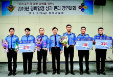 남해해경청, 최우수 함정·파출소 선정