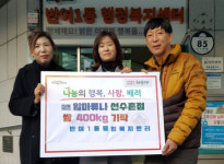 알마튜나 선수촌점, 해운대구 반여1동 행정복지센터에 쌀 400kg 기탁
