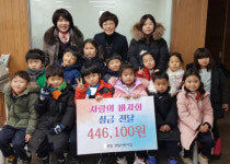 장림2동 장림어린이집, 이웃돕기‘사랑의 성금’전달