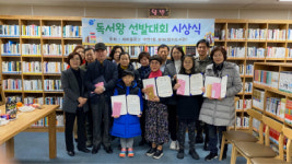 [포토뉴스] 대연1동 새마을문고 독서왕 시상