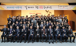 국민건강보험공단 부산경남지역본부, 2020년도 시무식 개최