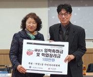 부산진구 부암1동 주민자치위원회, 새내기 입학축하금 및 학업장려금 기탁