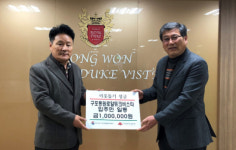 구포동원로얄듀크비스타 입주민 일동, 이웃돕기 성금 100만원 기탁