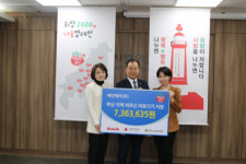 에인에이, 희망나눔캠페인 동참 노인 의료기기 공동모금회 기탁