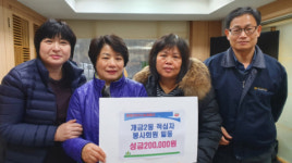 부산진구 개금2동적십자봉사회, 이웃돕기 성금 기탁