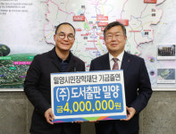 도서출판 밀양 신인규 대표, 밀양시내 장학기금 400만 원 출연