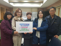 부산진구 개금2동청소년지도협의회, 장학금 기탁