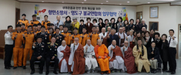 부산항만소방서·영도구 불교연합회, 소방공무원 정신건강 증진을 위한 업무협약 체결
