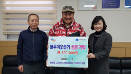 중구 광복로 크리스마스트리축제 거리화가, 이웃돕기 성금 기탁