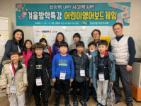 영선2동 겨울방학특강 어린이 영어보드게임 교실 개강