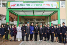 [포토뉴스] 기장소방서 ‘기장실버홈 현판식’