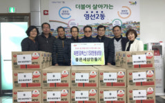 좋은세상만들기, 영선2동 주민에게 훈훈한 명절 선물