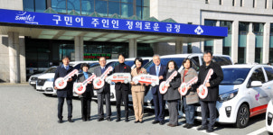 부산 사회복지공동모금회, 금정구에 사랑의 열매 차량 전달