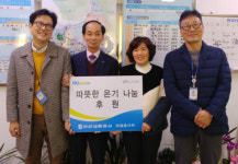 부산교통공사, 부산진구 범천2동에 이웃돕기 성금 기탁