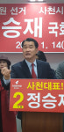 정승재, 21대 총선 사천남해하동 선거구 출마 선언