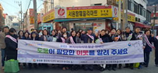 당리동, 겨울철 복지사각지대 발굴 캠페인 실시