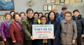 서구 서대신1동 산월경로당 어르신, 이웃돕기 성금 100만원 기탁