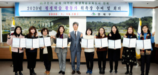연제구, 평생학습 활동가 위촉장 수여식 개최