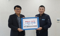 금정구 부곡1동주민자치위원회, 취약계층에 학업지원금 기탁