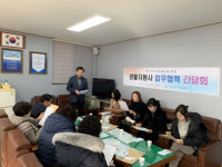 부산진구 범천1동, 복지사각지대 해소를 위한 업무협력 간담회