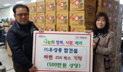 ㈜우성종합건설, 해운대구 반여1동 행정복지센터에 이웃돕기 성품 기탁