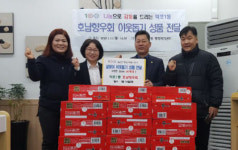사상구 덕포1동 호남향우회, 설맞이 이웃돕기 성품 전달